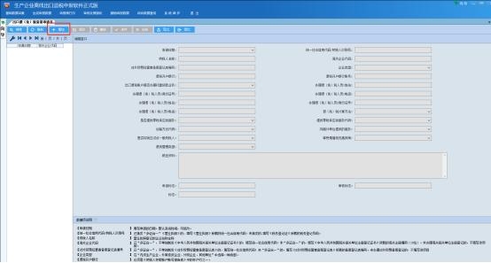 出口退（免）税备案如何办理？（最新版本！?）-3.jpg