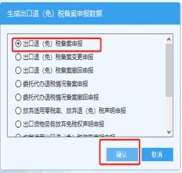 出口退（免）税备案如何办理？（最新版本！?）-5.jpg