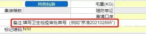 【规范申报】新冠疫苗出口通关指南-9.jpg