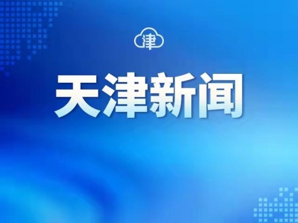 天津海关优化服务助力进口 上半年天津口岸进口中东欧乳制品2.8万吨-1.jpg