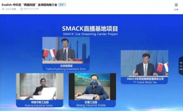 SMACK直播基地+电商保税仓项目入驻一带一路“两国双园”-2.jpg