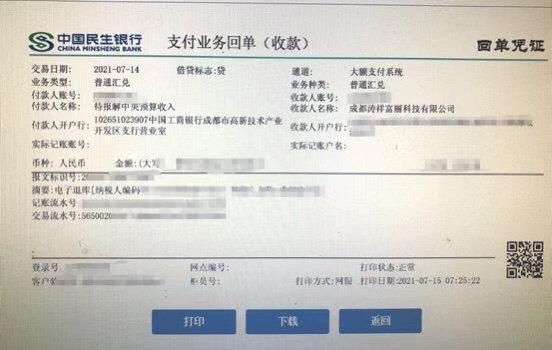 四川首单“9810”出口退税完成，跨境电商出口海外仓从此更高效-2.jpg