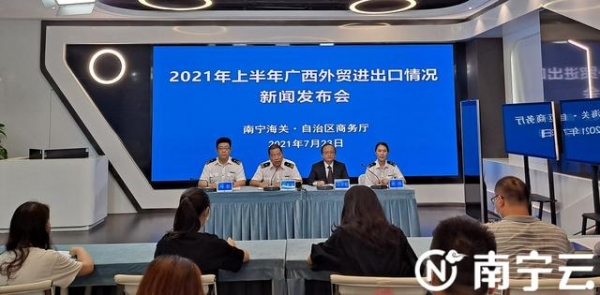 今年上半年广西外贸进出口稳中向好 总额达2902亿元-1.jpg