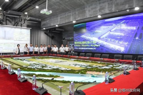 海关总署调研鄂州花湖机场项目-1.jpg