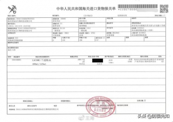 造假海关报单、销售假冒产品、卖惨欺骗老人！网红“光哥”遭举报-8.jpg