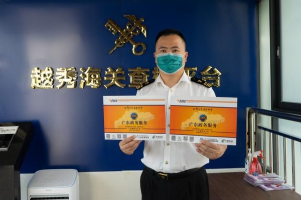 广州海关启动“EMS”快递《进境货物检验检疫证明》了-2.jpg