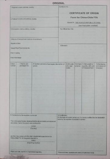 石家庄海关签发首份中国-智利自贸协定升级版原产地证书w3.jpg