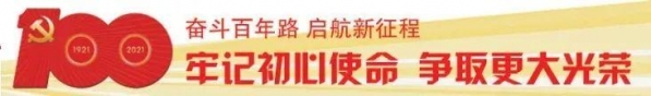 东疆保税港区深入学习贯彻习近平总书记“七一”重要讲话精神-2.jpg