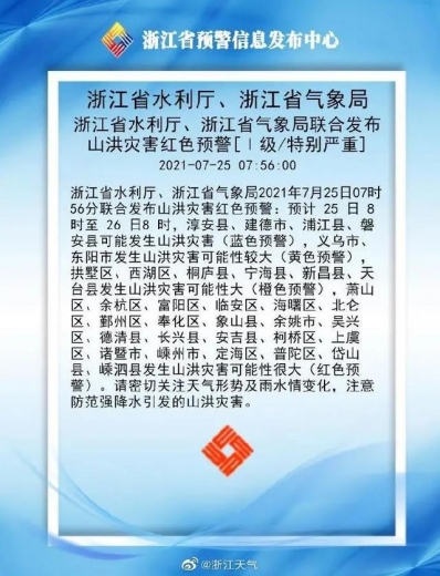 最快中午登陆，地点有变！海水倒灌！浙江多地地铁线路停运，多条高速进出口关闭…-11.jpg