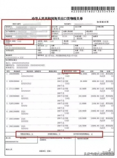 错填“特殊关系确认”，可不可以定性为影响海关监管秩序行为？-1.jpg