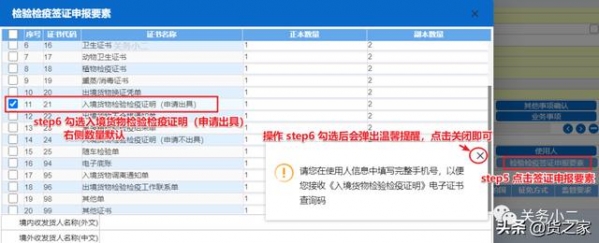 《入境货物检验检疫证明》查询码发送规则-3.jpg