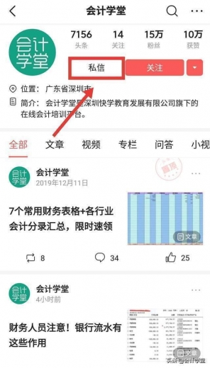 出口转内销如何写会计分录？账务处理怎么做？统一回复-7.jpg