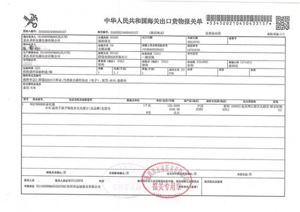 陆海新通道与中欧班列加油，跨境电商业实现9710一站式数字化报关-5.jpg