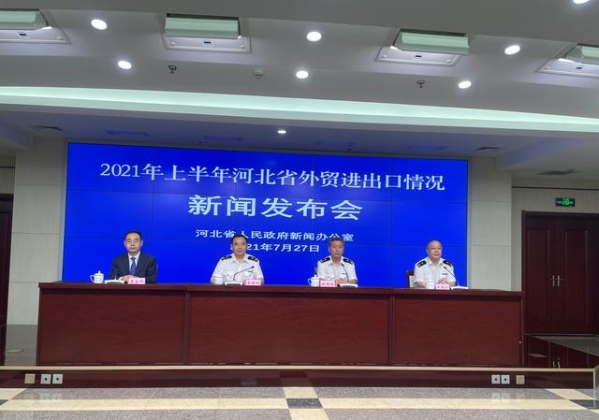 上半年河北省外贸进出口总值2513.8亿元 实现两位数增长-1.jpg