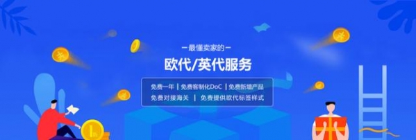 欧代易：注意了！商品欧代标签贴错，也会导致货物被欧盟海关扣留-4.jpg