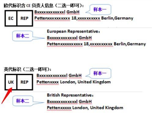 欧代易：注意了！商品欧代标签贴错，也会导致货物被欧盟海关扣留-2.jpg