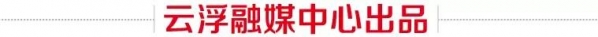 惠企！上半年云浮办理出口退税2.73亿元！-2.jpg