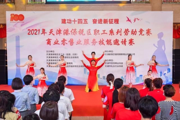 保税区职工系列劳动竞赛商业零售业服务技能邀请赛成功举办-6.jpg