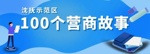 示范区一日新增设2个窗口！只为更好服务企业、便利民生-1.jpg