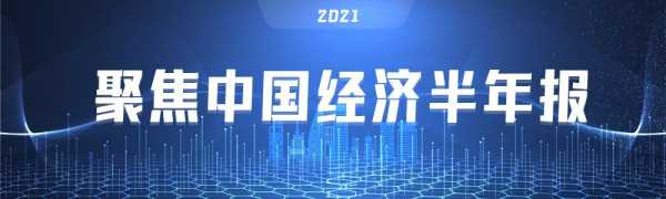 云浮市上半年经济运行持续向好 外贸进出口增速保持在全省第4位-1.jpg