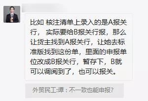 进出口报关申报指南，真的太实用了-3.jpg