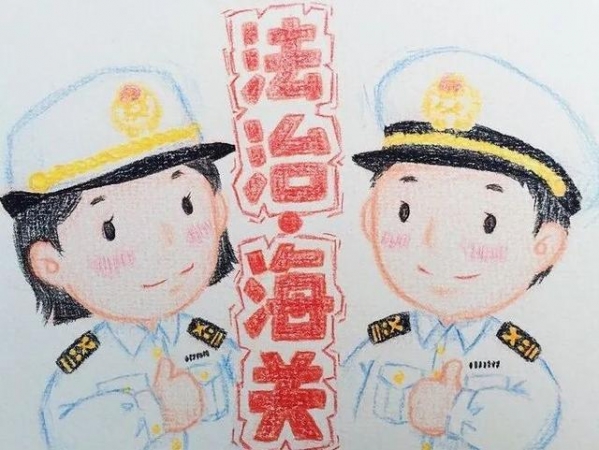 【货物监管通关】出口申报不实案例的漫画解读-2.jpg