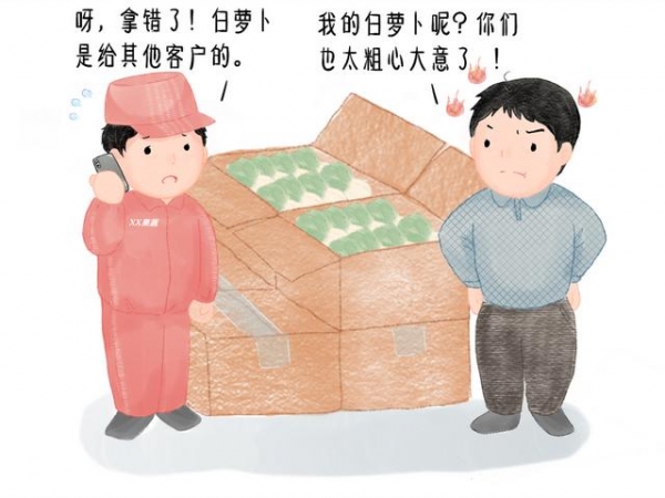 【货物监管通关】出口申报不实案例的漫画解读-8.jpg