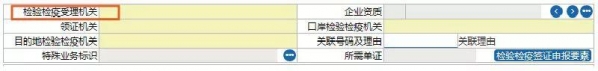 最新版进出口货物报关单申报项目录入指南（九）-4.jpg