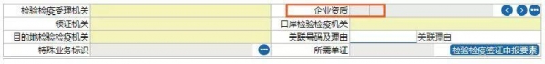 最新版进出口货物报关单申报项目录入指南（九）-5.jpg