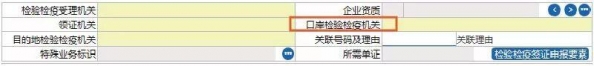 最新版进出口货物报关单申报项目录入指南（九）-7.jpg