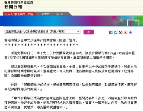 香港海关以全中式步操举行结业会操，海关关长：开创先河，意义重大-1.jpg