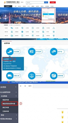 【企业管理】报关单位注册信息核查那些事儿-4.jpg