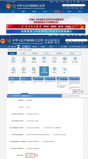 【企业管理】报关单位注册信息核查那些事儿-5.jpg
