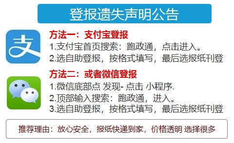 报关员证登报怎么办理-1.jpg