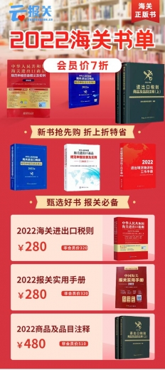 为什么报关员做商品编码归类要看税则？-6.jpg