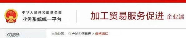 【加工贸易】提个醒！请及时办理加工贸易手册和账册年度商品编码变更-2.jpg