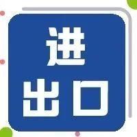 「PTA」12月进出口简析-1.jpg