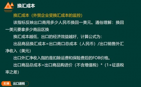 外贸企业出口退税流程及账务处理，操作详细，值得一看-3.jpg