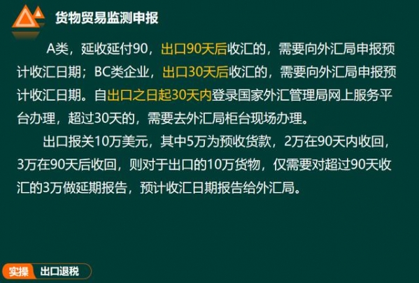 外贸企业出口退税流程及账务处理，操作详细，值得一看-4.jpg