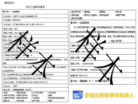 【进出口食品安全】进口食品进口商备案指南-2.jpg