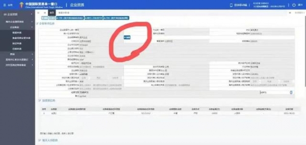 【企业管理】海关报关单位备案办事指南-4.jpg