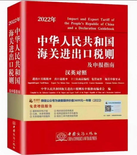 企业怎样自主报关？报关流程及多少费用-2.jpg