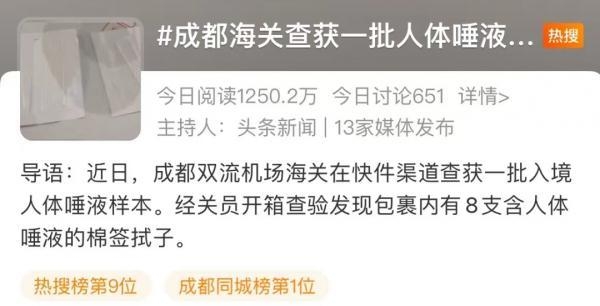 人体唾液、120斤头发……你永远想不到海关每天能截获到啥-2.jpg