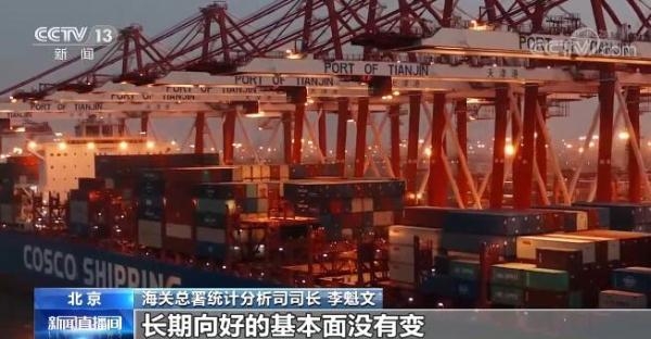 我国外贸开局稳！海关总署：前2个月进出口总值同比增长13.3%-2.jpg