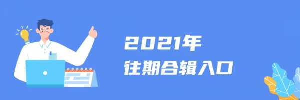 关税聚焦|我为群众办实事——从《2022年关税调整方案》看海关税政调研——民生消费篇w8.jpg