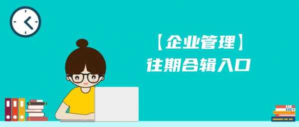 【企业管理】我为群众办实事 | 新版《中华人民共和国海关报关单位备案管理规定》为报关企业解决了哪些烦恼?w29.jpg