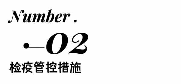 技贸破冰与筑篱 | 英国发布2022年植物检疫(修正)条例,调整部分有害生物管控措施w8.jpg