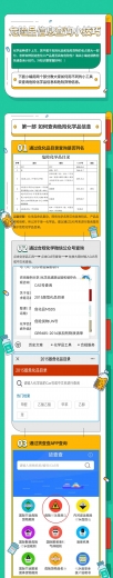 【商品检验】危险品信息查询小技巧w2.jpg