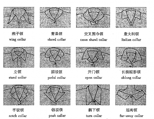 领子1.png