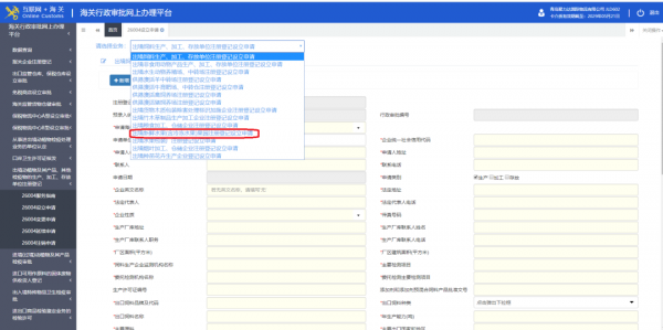 【企业管理】企业资质“码”上办系列 | 出境水果果园注册登记w21.jpg